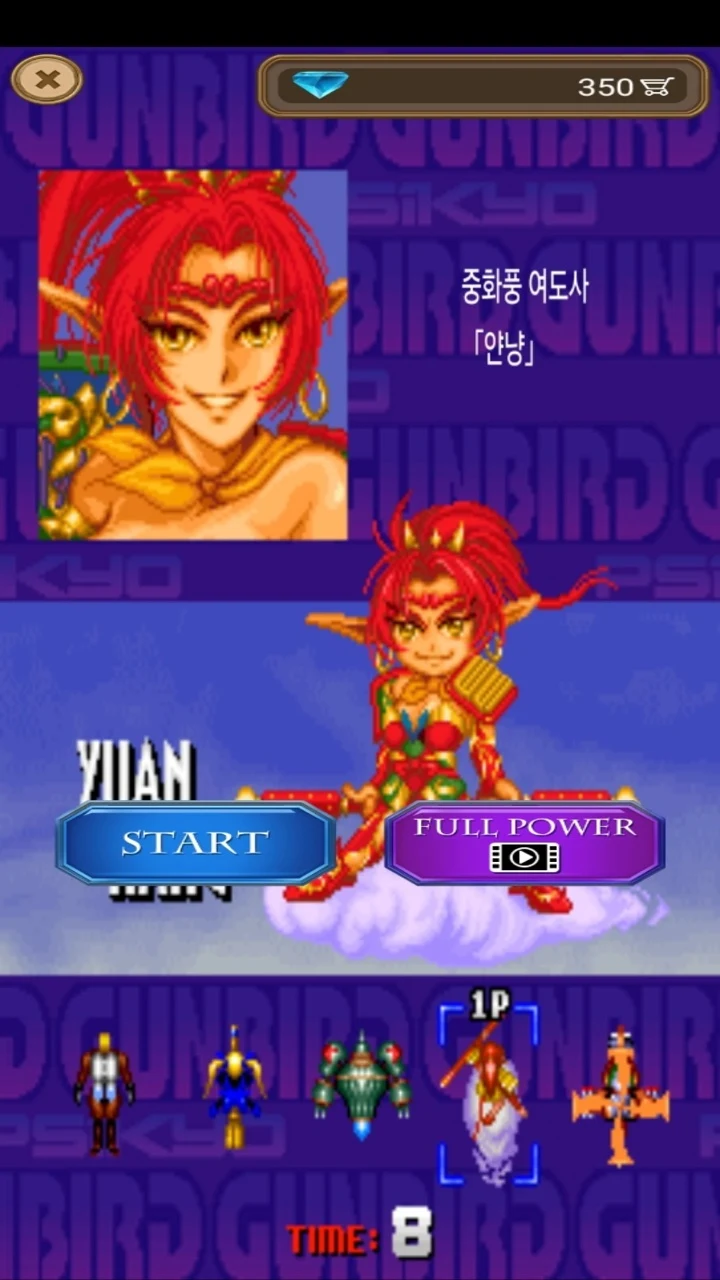 GunBird screenshot