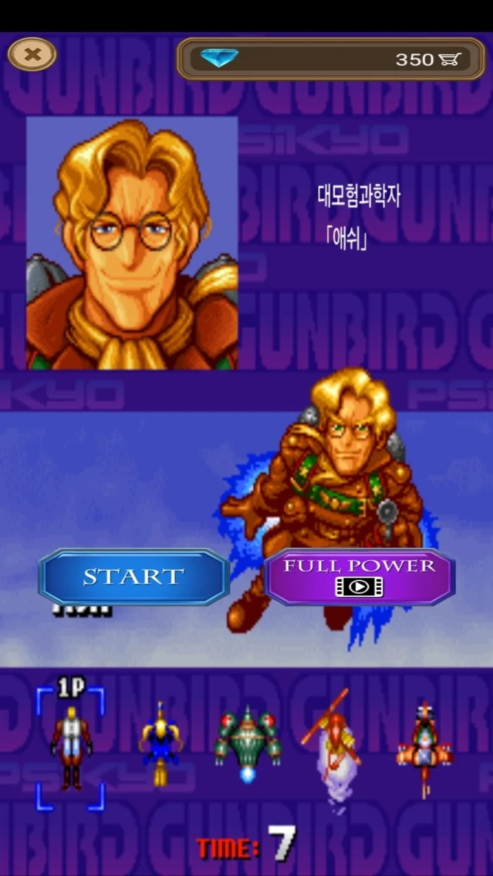 GunBird screenshot