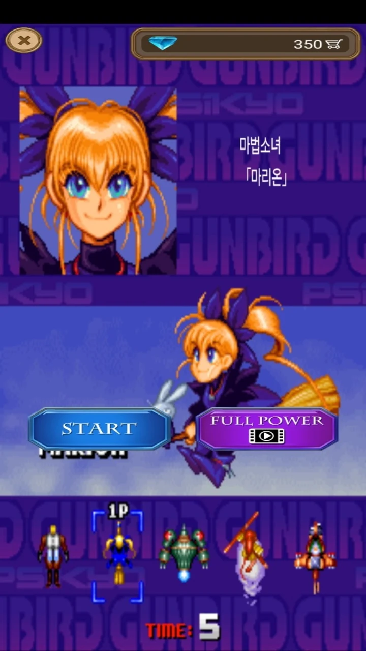 GunBird screenshot