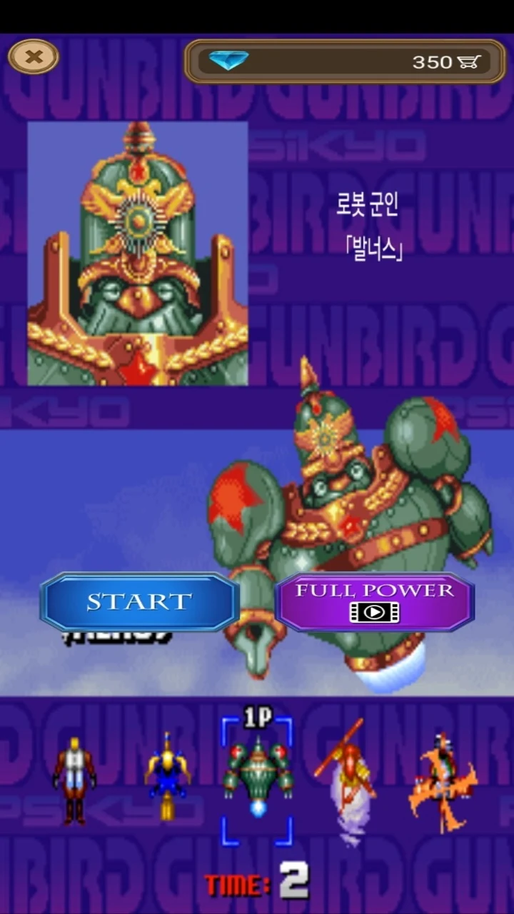 GunBird screenshot